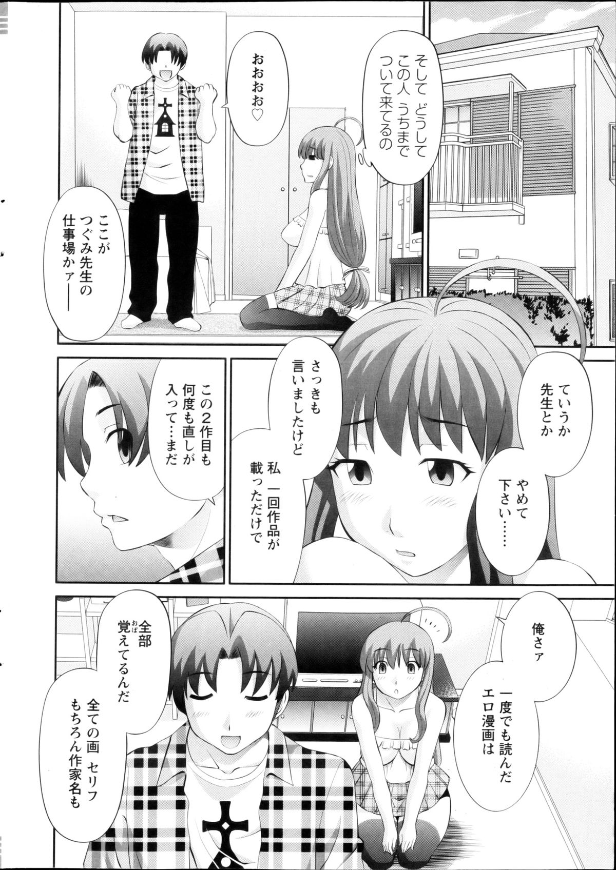 [かわもりみさき] ラブクロス 第01-17章