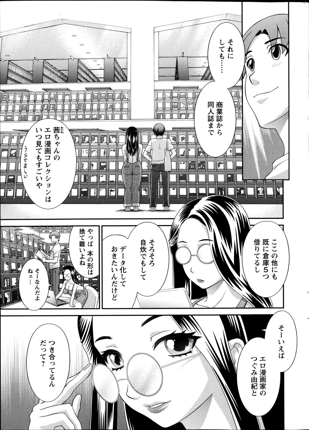 [かわもりみさき] ラブクロス 第01-17章