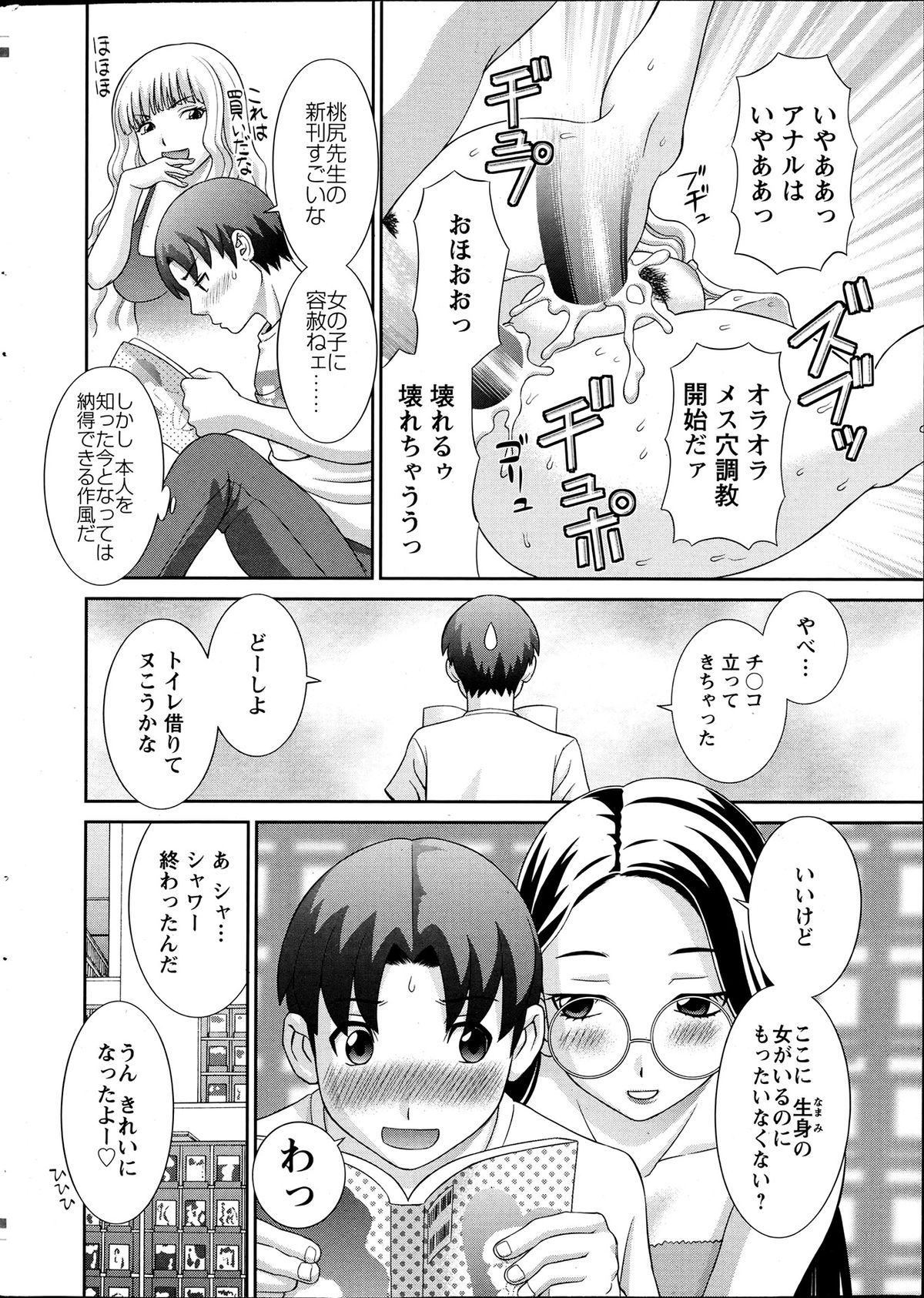 [かわもりみさき] ラブクロス 第01-17章