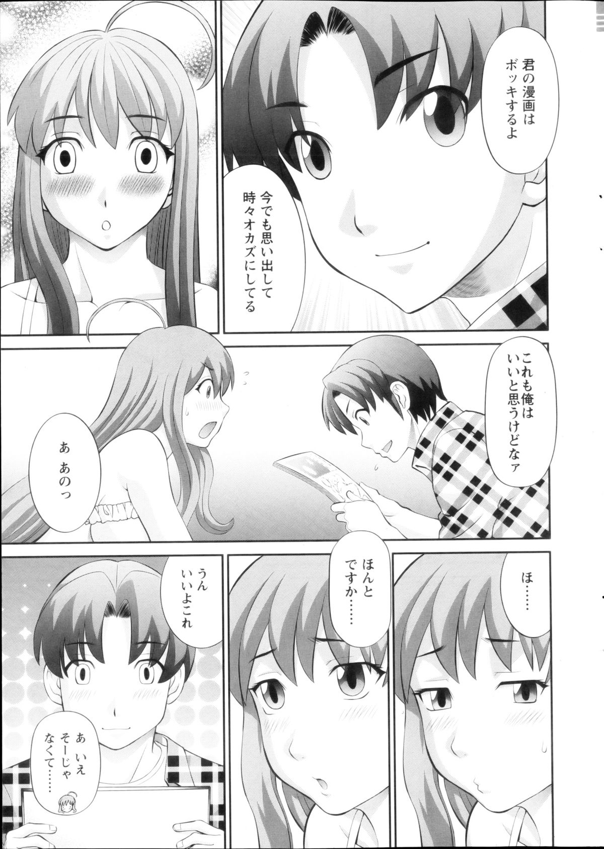 [かわもりみさき] ラブクロス 第01-17章