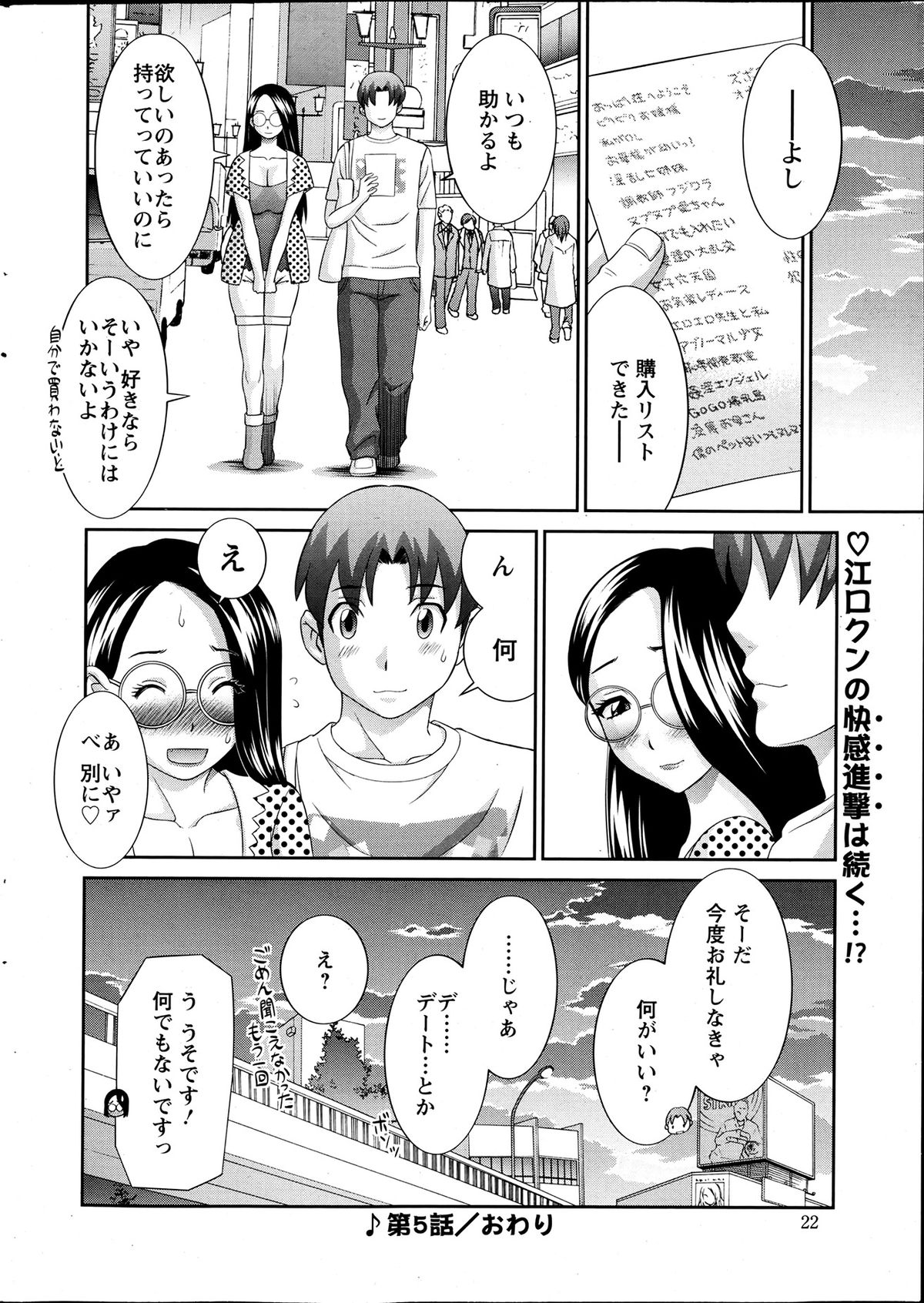 [かわもりみさき] ラブクロス 第01-17章