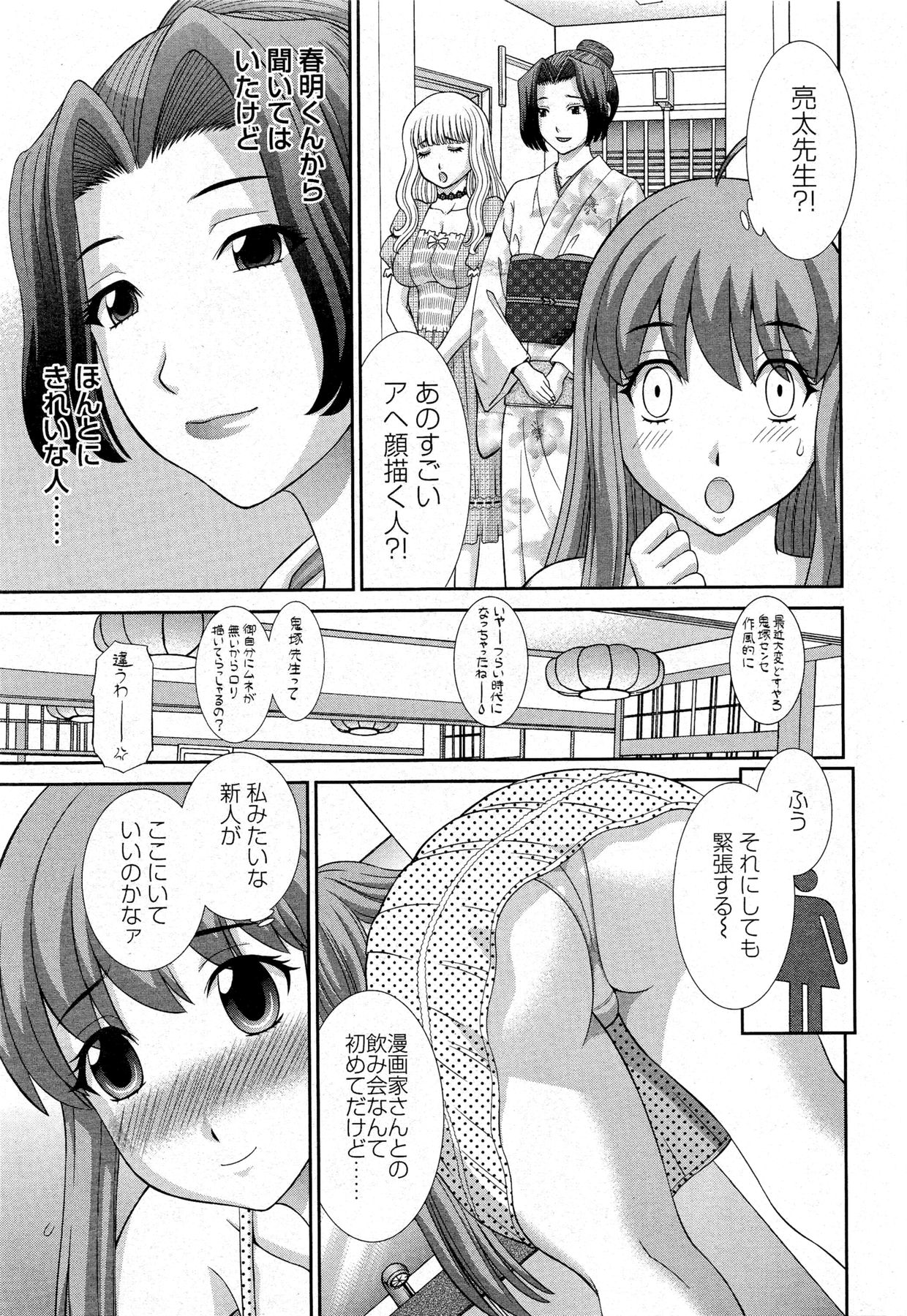 [かわもりみさき] ラブクロス 第01-17章