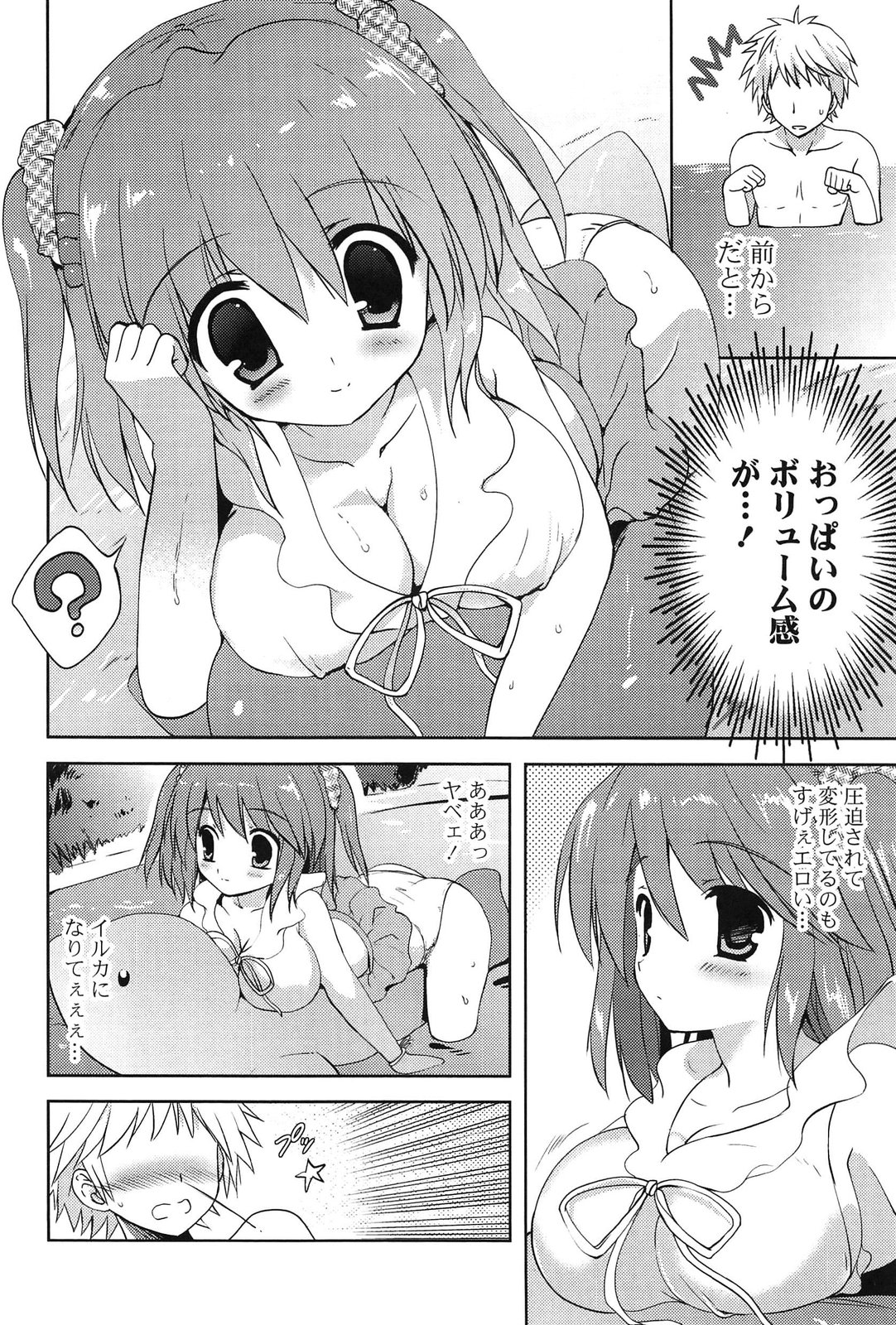 [こりす] しちゃってもいいよ❤