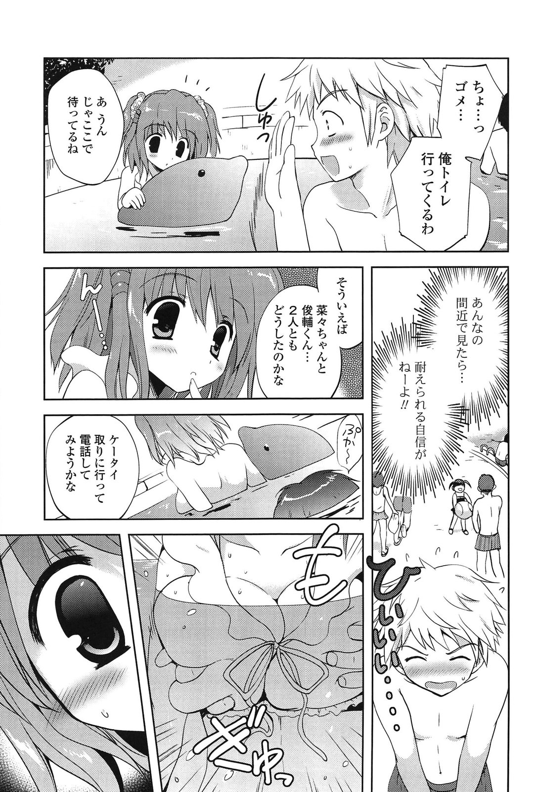 [こりす] しちゃってもいいよ❤
