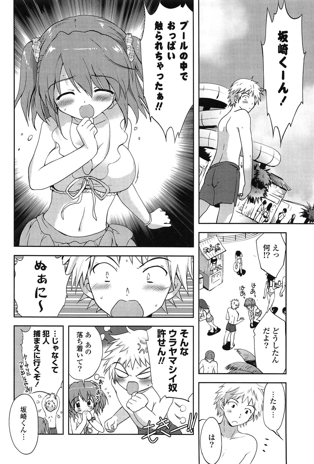 [こりす] しちゃってもいいよ❤