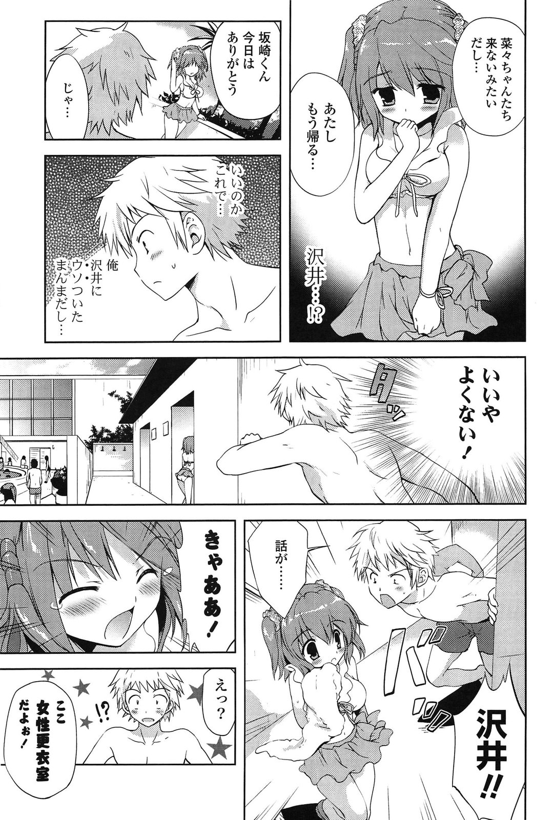 [こりす] しちゃってもいいよ❤