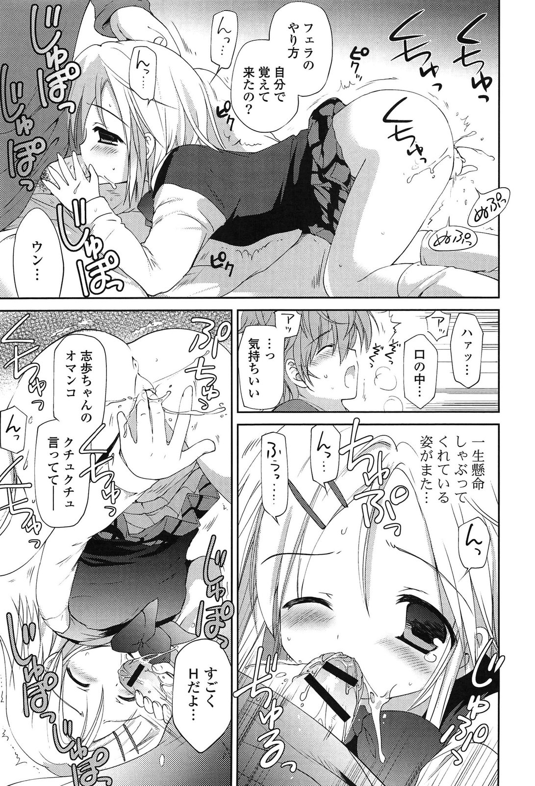 [こりす] しちゃってもいいよ❤