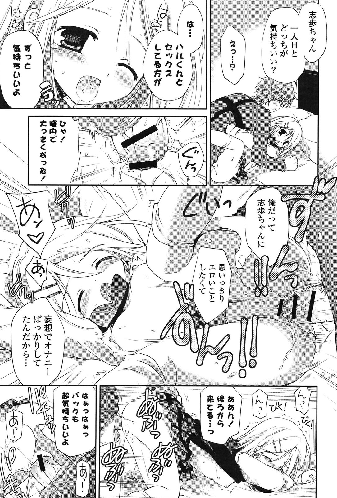 [こりす] しちゃってもいいよ❤