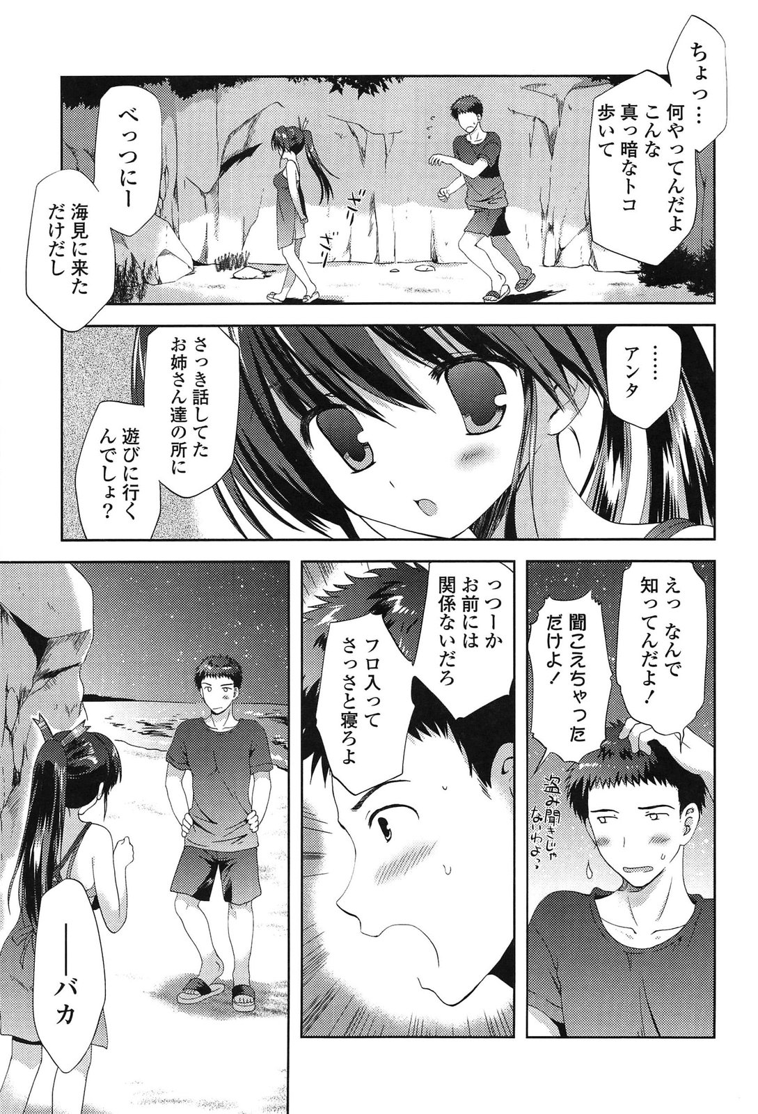 [こりす] しちゃってもいいよ❤