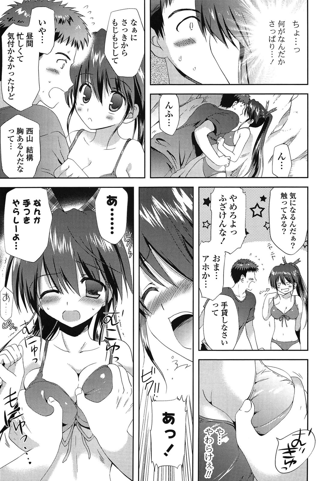 [こりす] しちゃってもいいよ❤