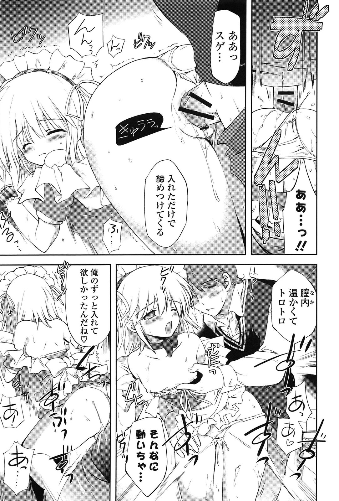 [こりす] しちゃってもいいよ❤