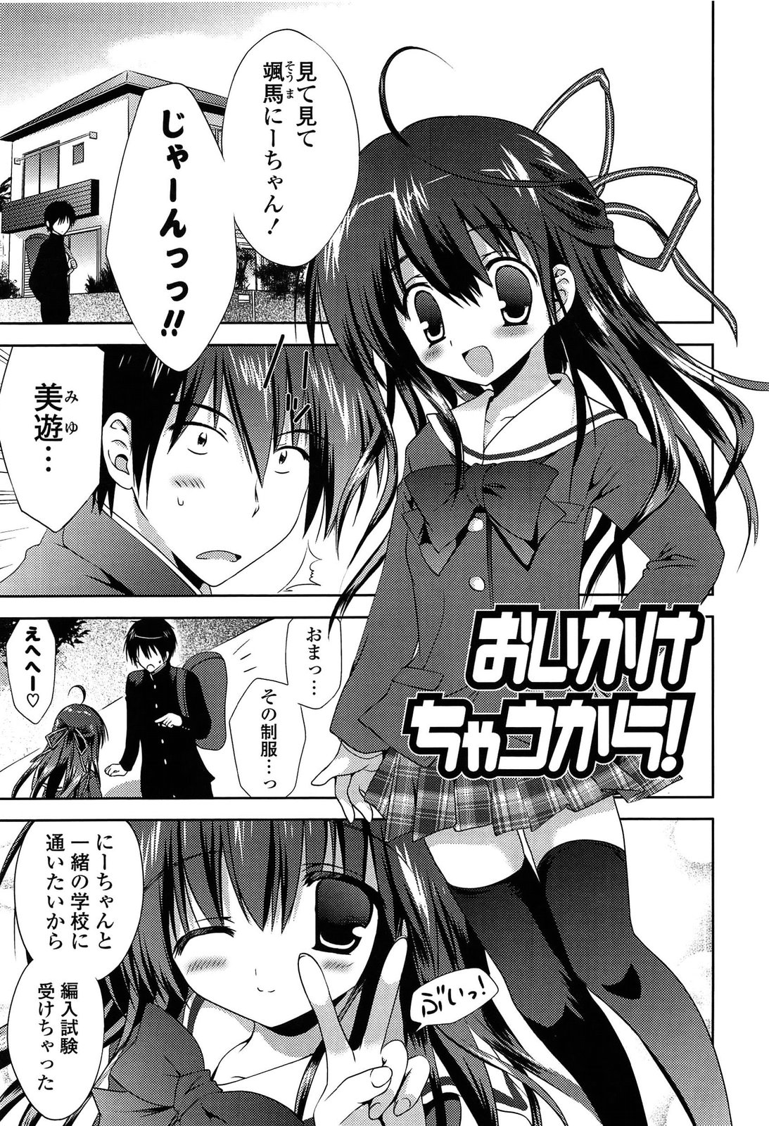 [こりす] しちゃってもいいよ❤