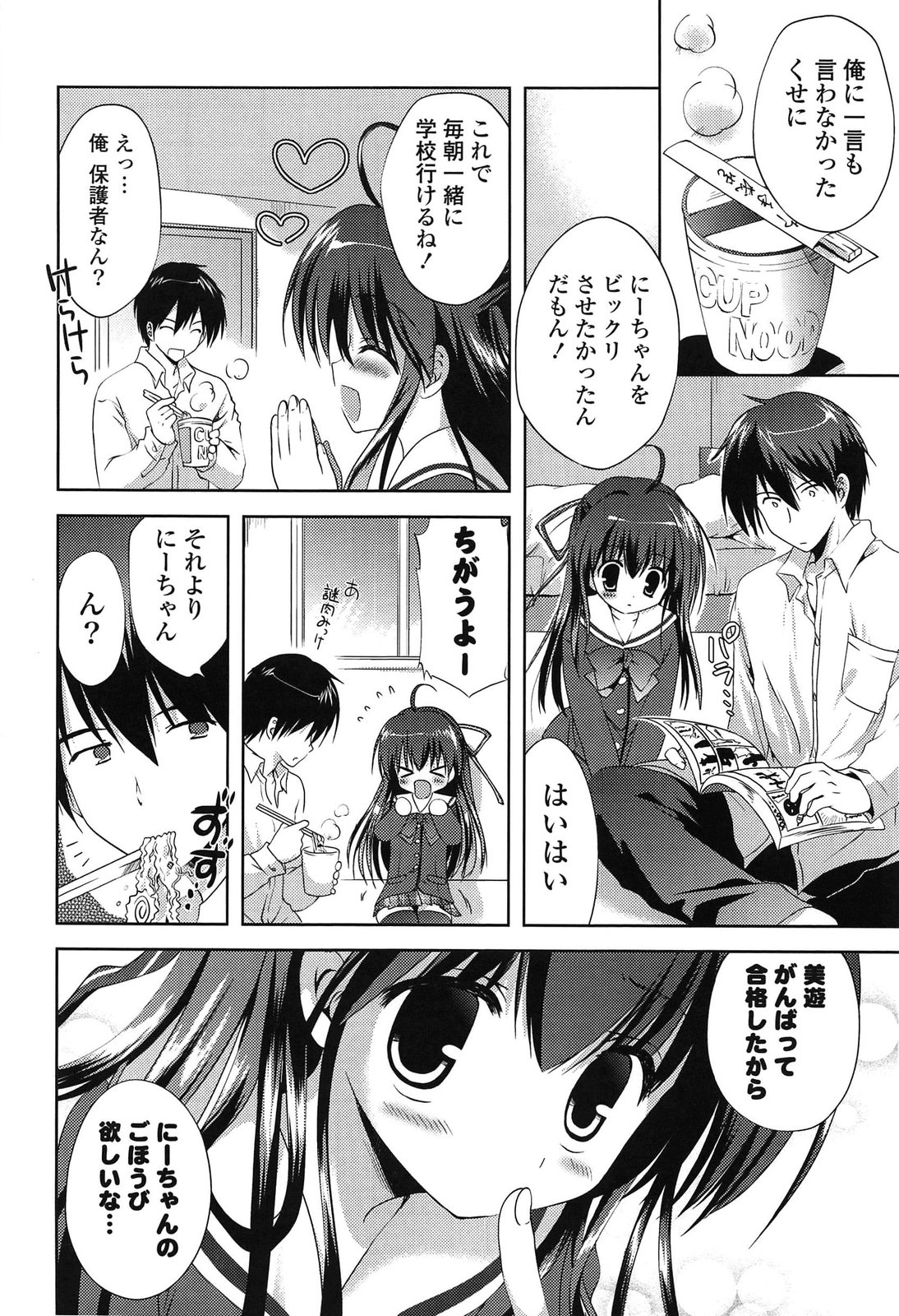 [こりす] しちゃってもいいよ❤