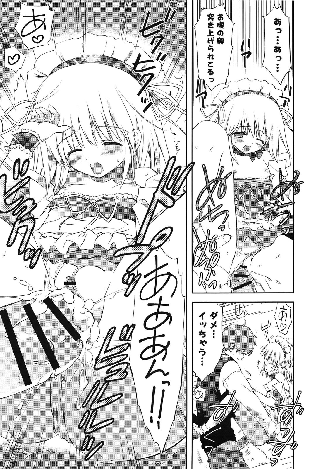 [こりす] しちゃってもいいよ❤