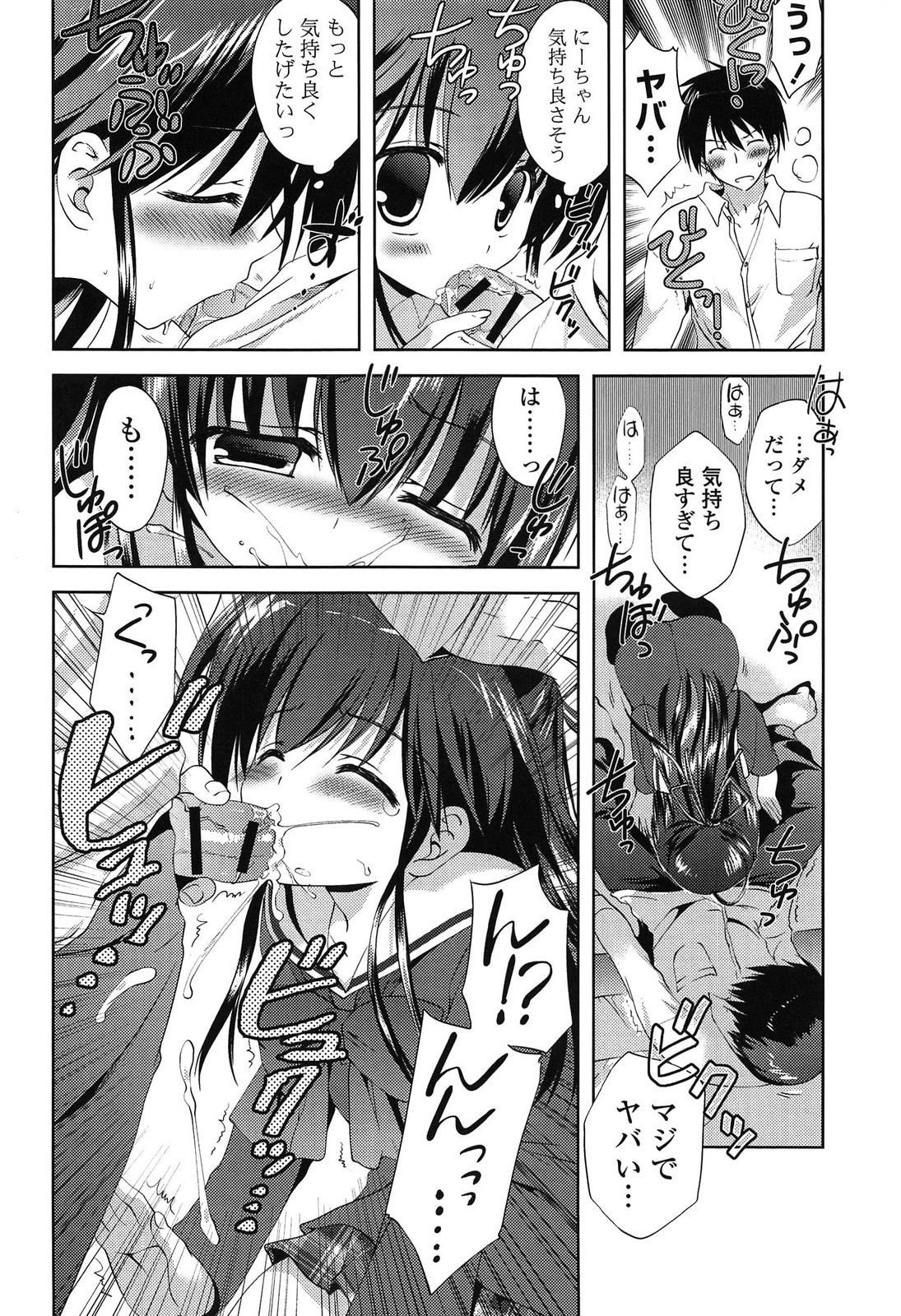 [こりす] しちゃってもいいよ❤