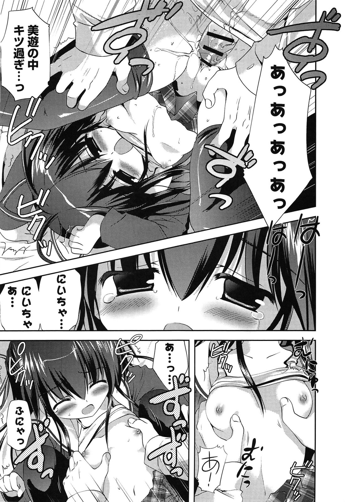 [こりす] しちゃってもいいよ❤