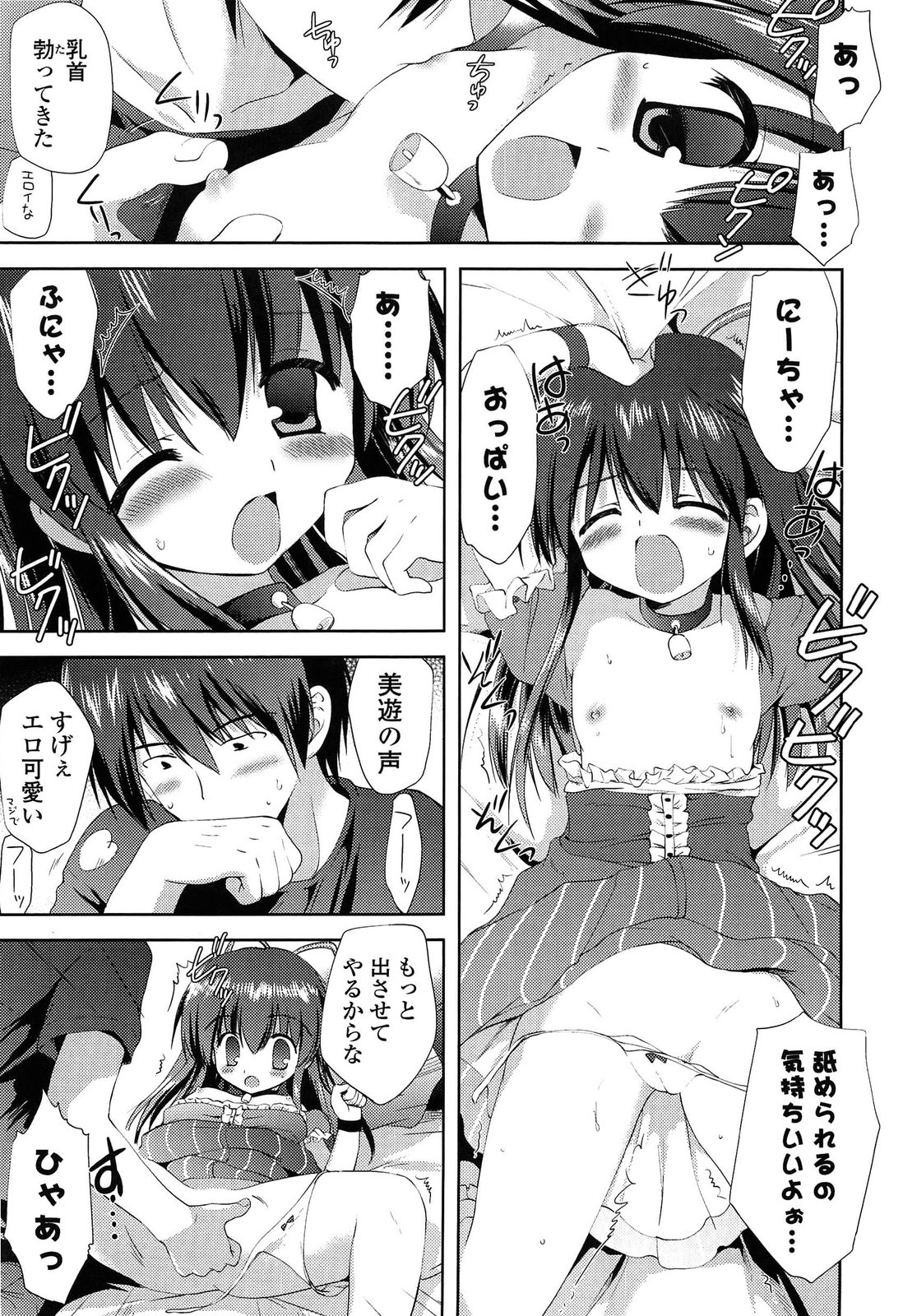 [こりす] しちゃってもいいよ❤