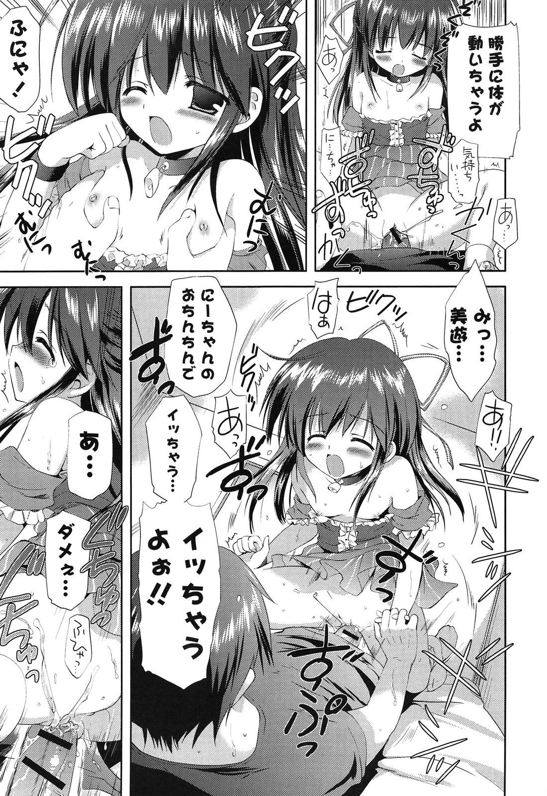 [こりす] しちゃってもいいよ❤