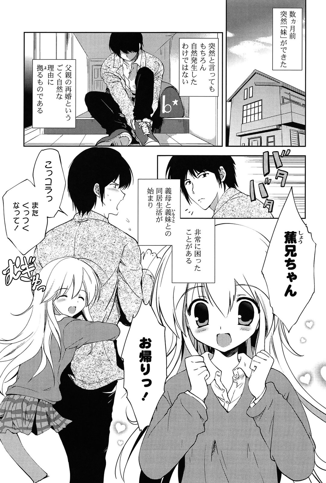 [こりす] しちゃってもいいよ❤