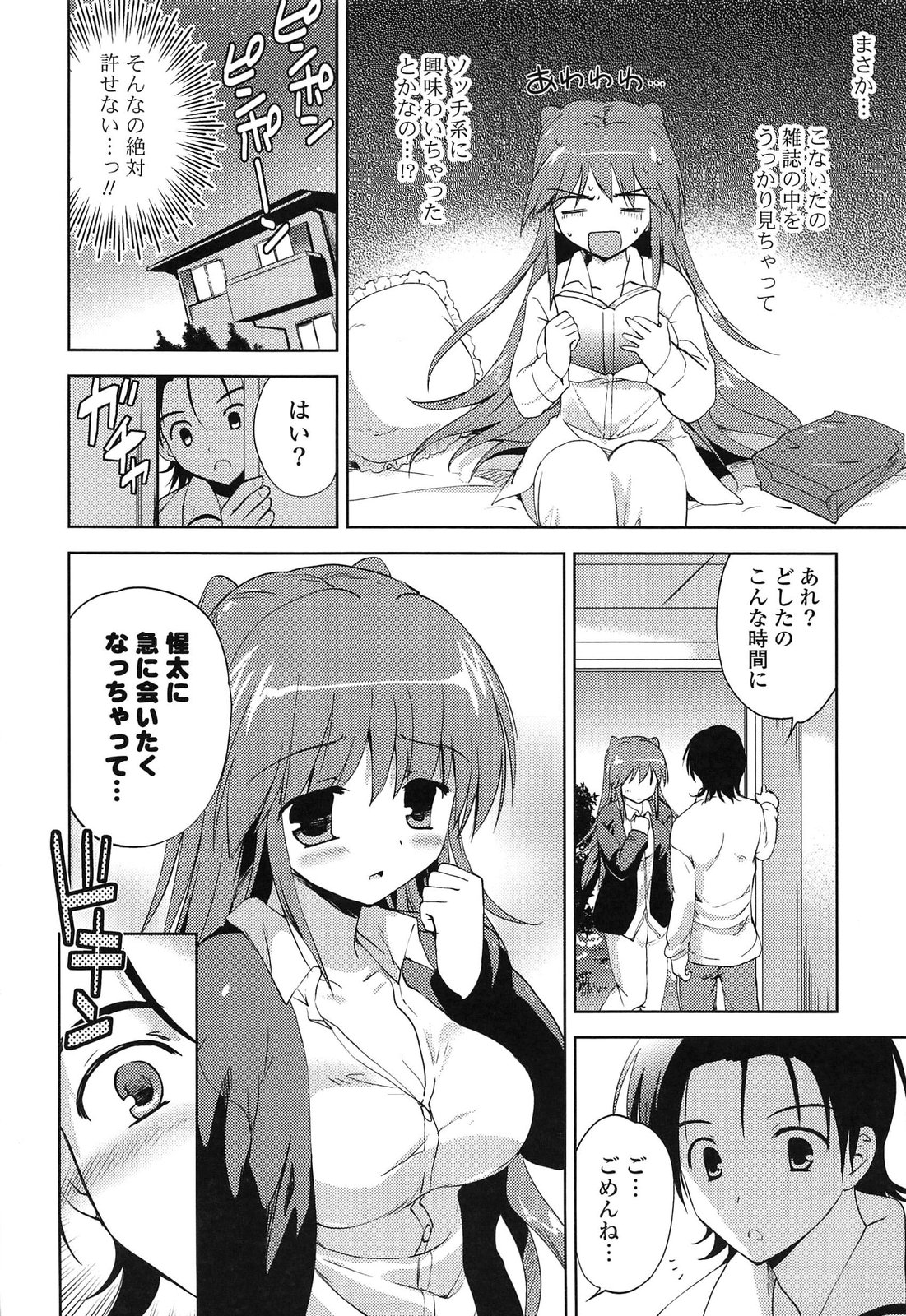 [こりす] しちゃってもいいよ❤