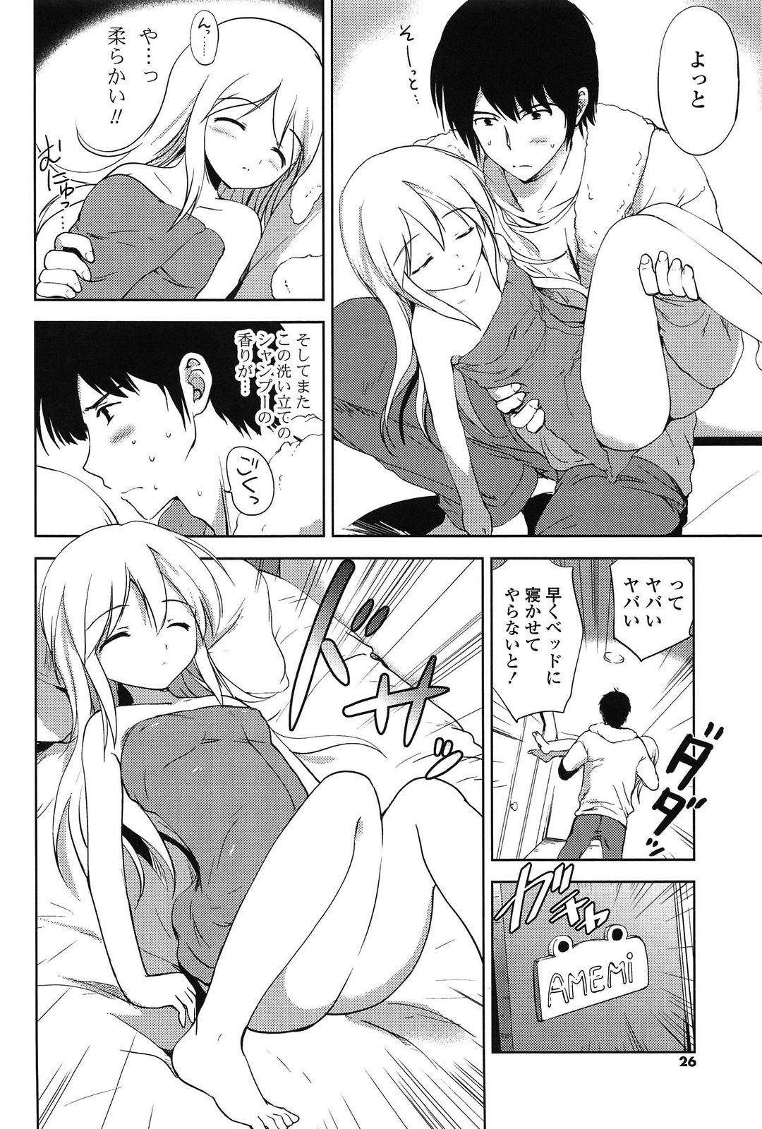 [こりす] しちゃってもいいよ❤