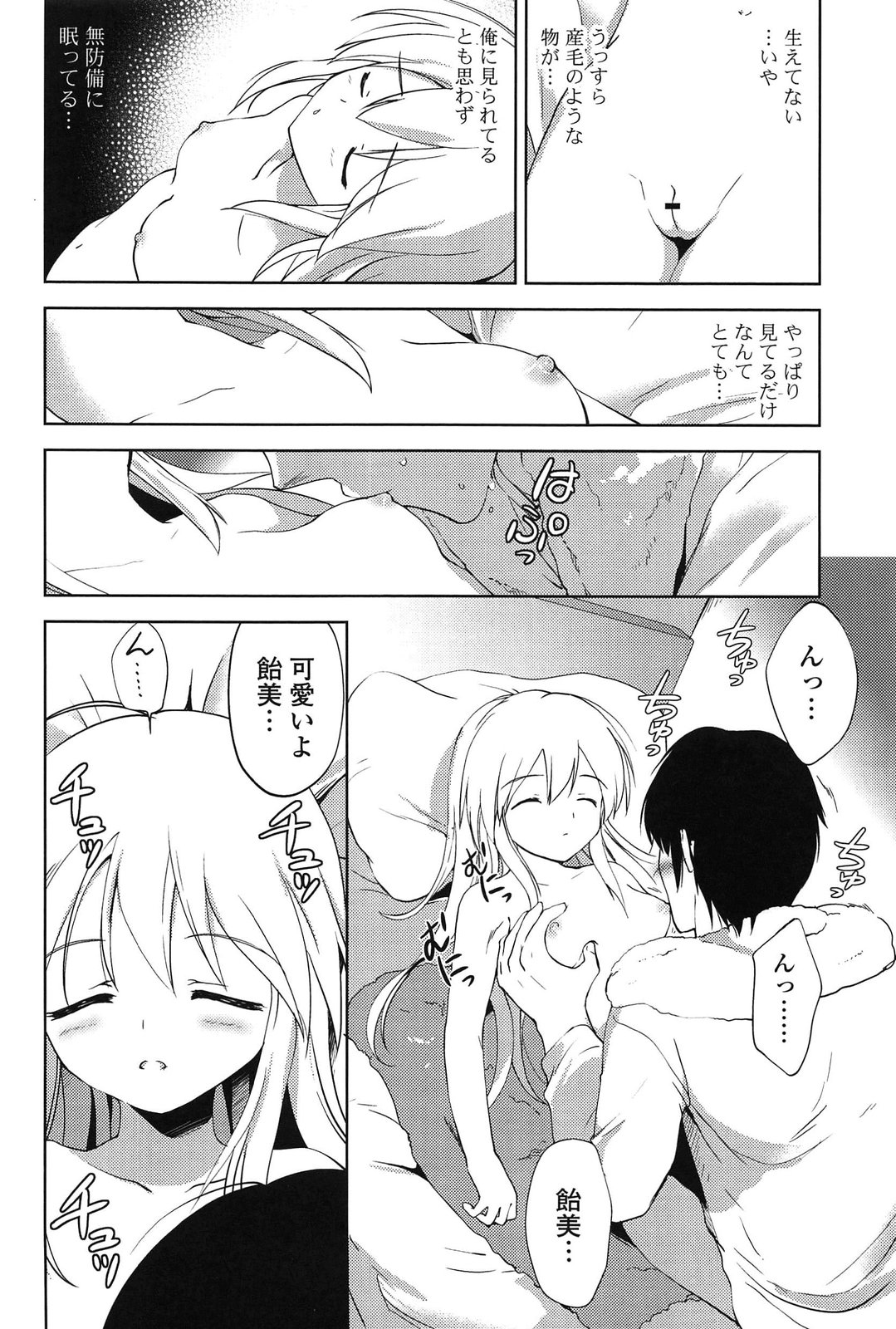 [こりす] しちゃってもいいよ❤