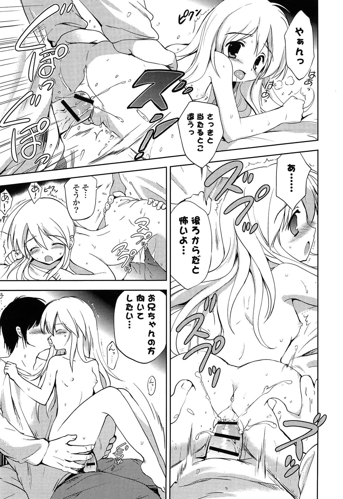 [こりす] しちゃってもいいよ❤
