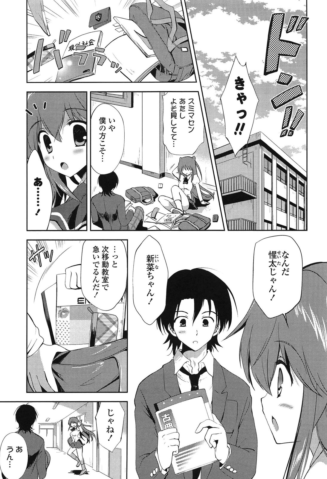 [こりす] しちゃってもいいよ❤