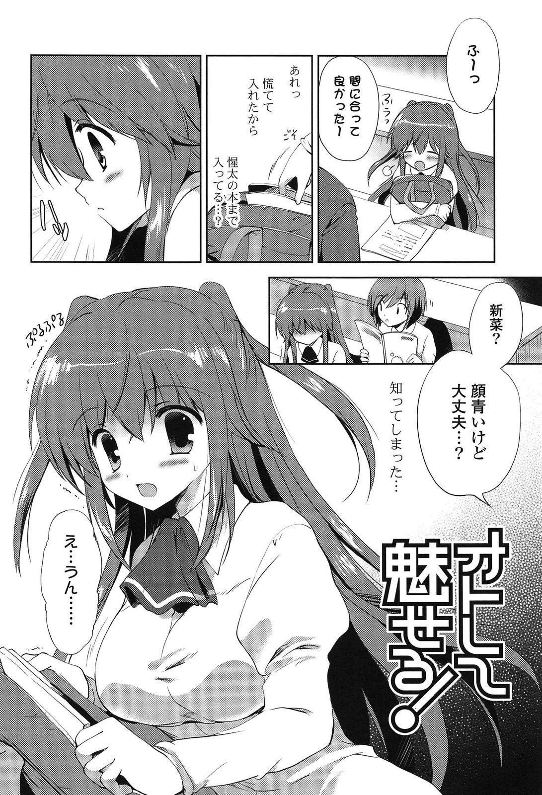 [こりす] しちゃってもいいよ❤