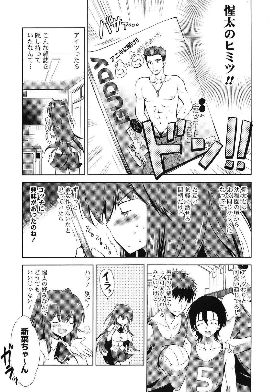 [こりす] しちゃってもいいよ❤