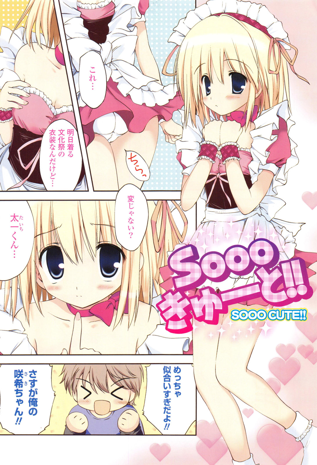 [こりす] しちゃってもいいよ❤