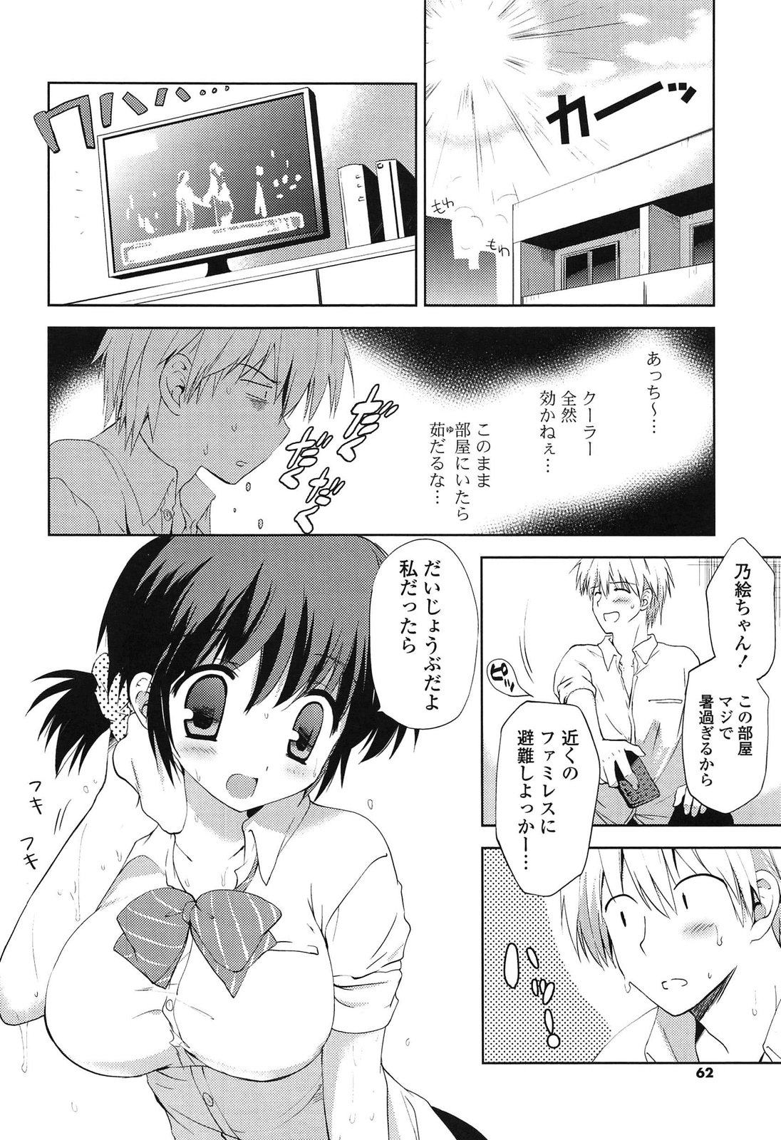 [こりす] しちゃってもいいよ❤