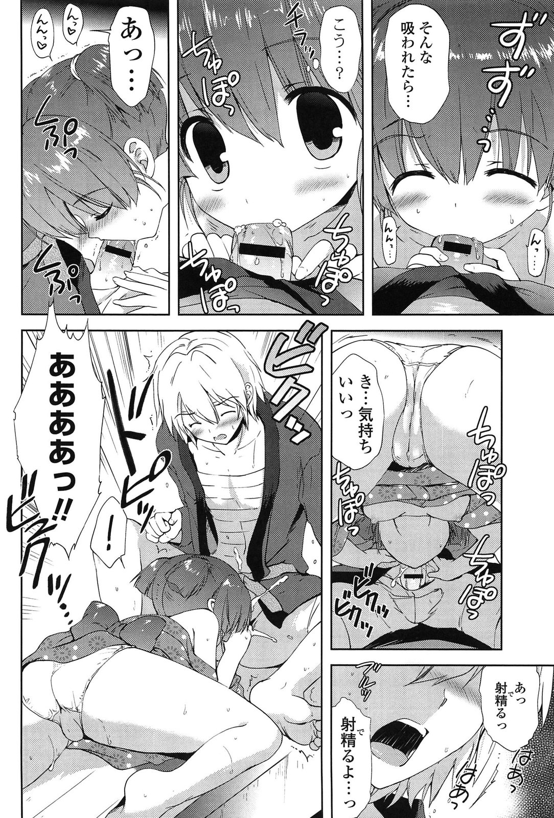 [こりす] しちゃってもいいよ❤