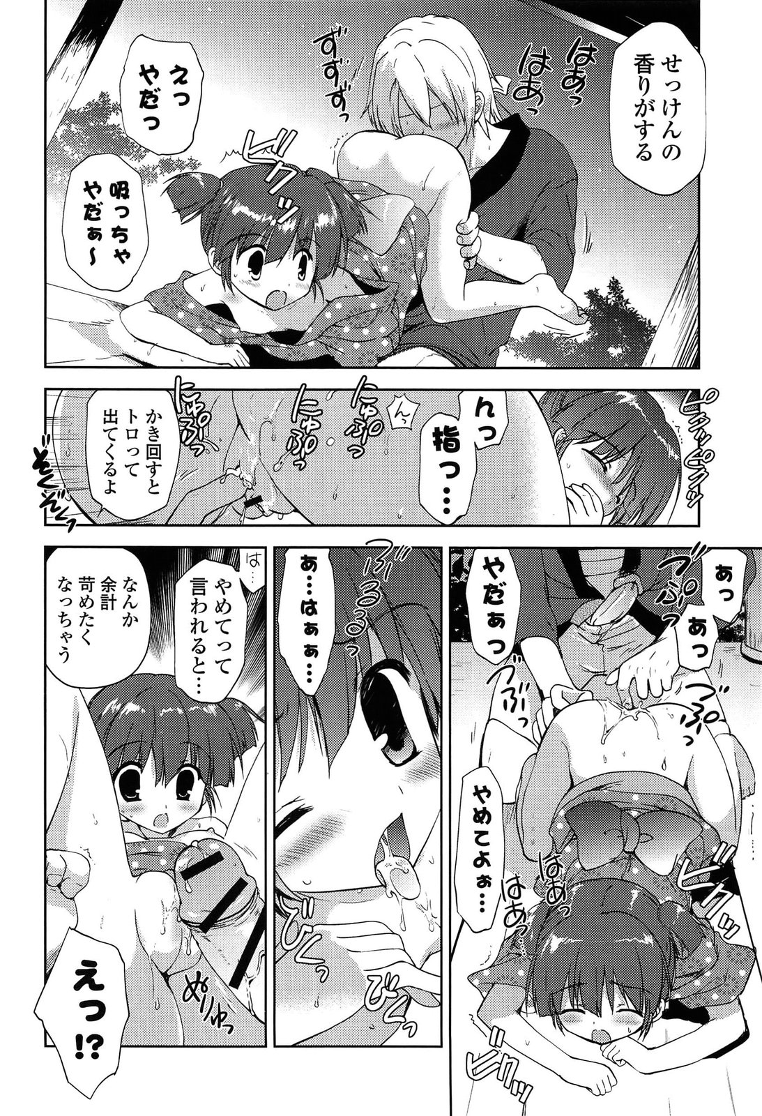 [こりす] しちゃってもいいよ❤