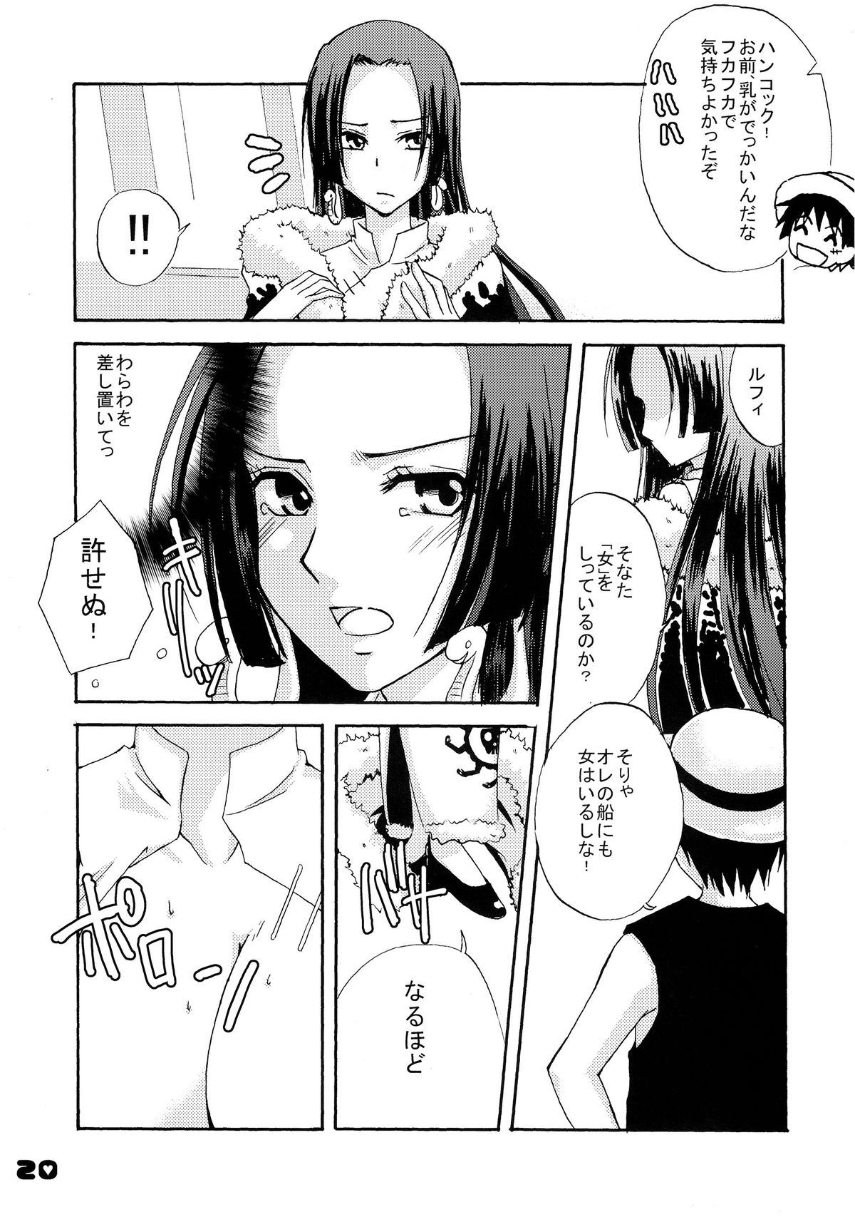 (サンクリ47) [ハニーバンプ, ぺこぽこ (中津川みのる, 成瀬みち)] 蛇姫♥無双 (ワンピース)