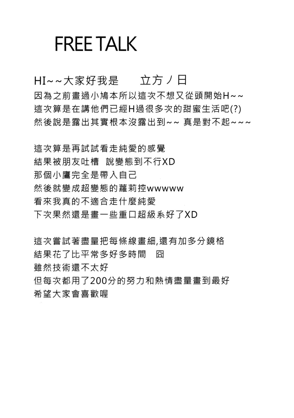 （FF21）[僕は友達が少ない）[こばと。僕は友達が少ない）[英語] [フェイスデスク]