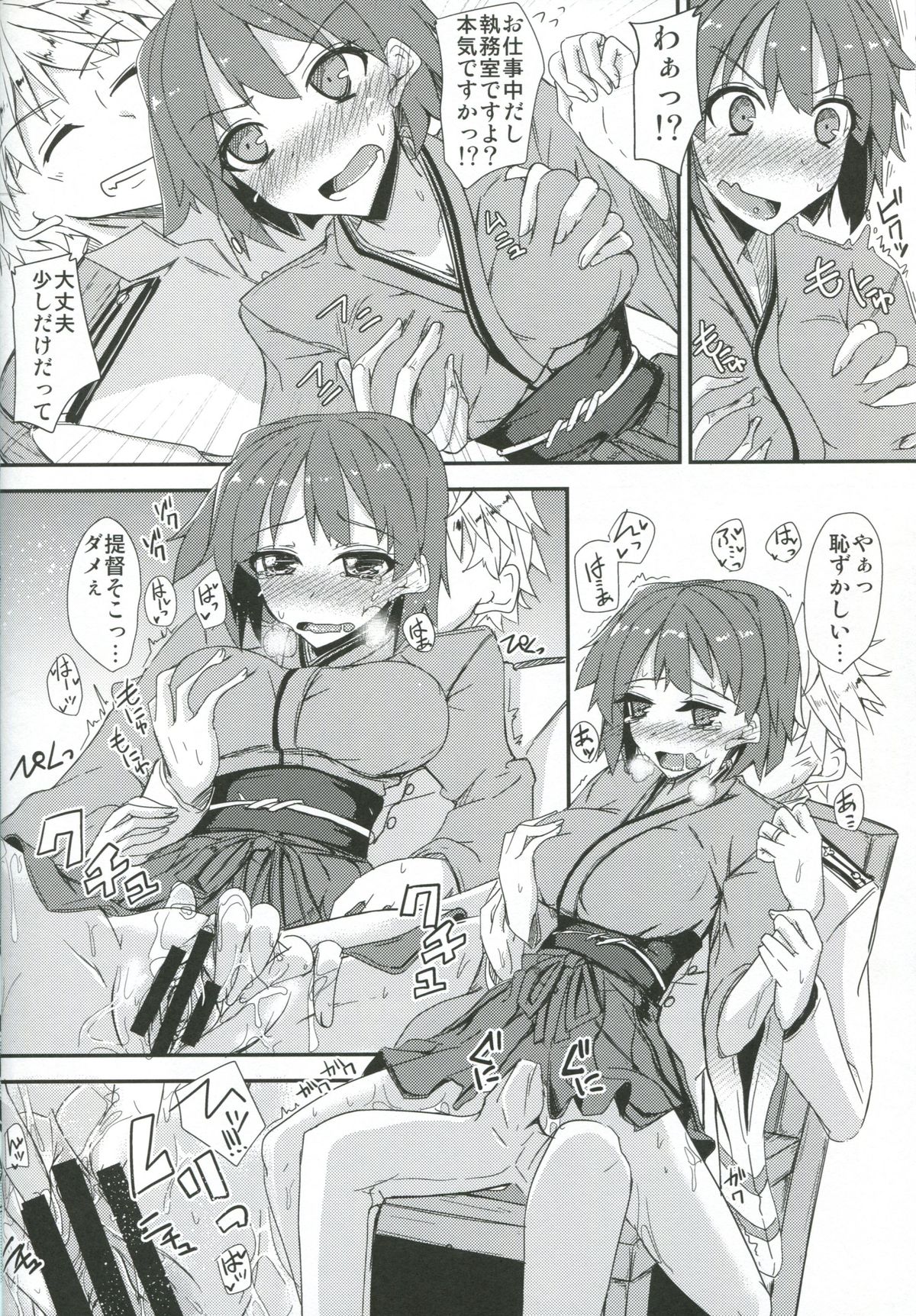 (COMIC1☆8) [銀色ノエル (ゆーま)] 飛龍とひとり二航戦サンド (艦隊これくしょん -艦これ-)