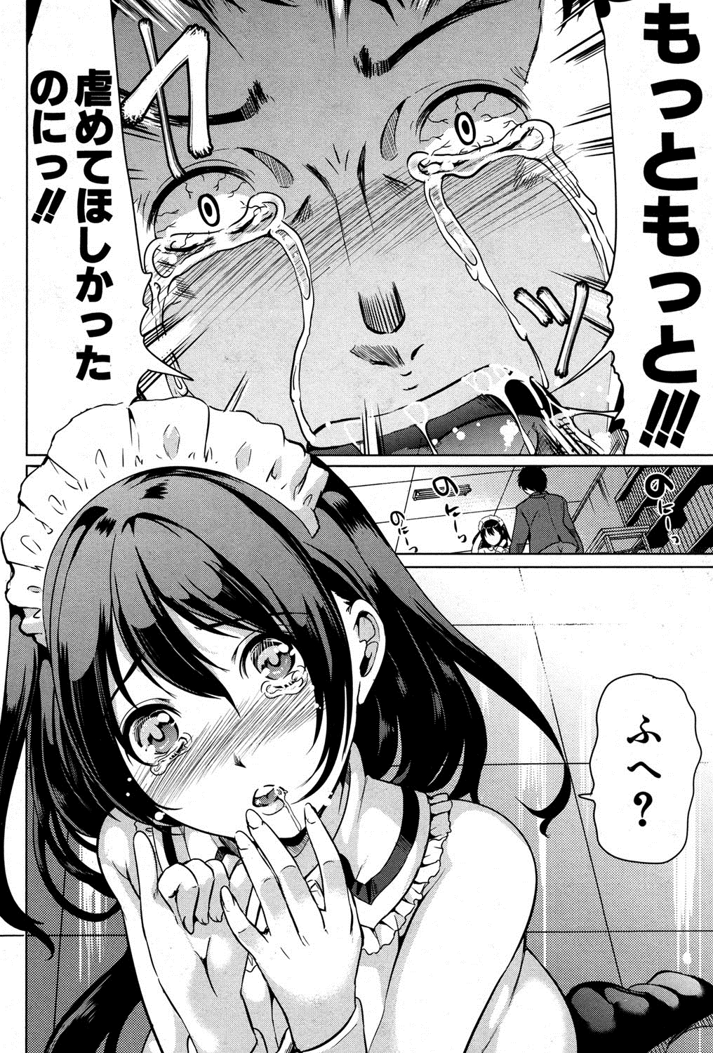 コミックミルフ 2014年8月号 Vol.19 [DL版]