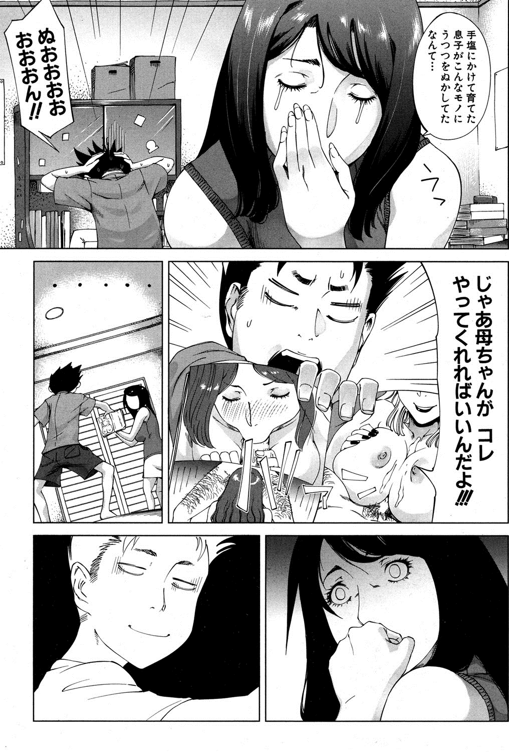 コミックミルフ 2014年8月号 Vol.19 [DL版]