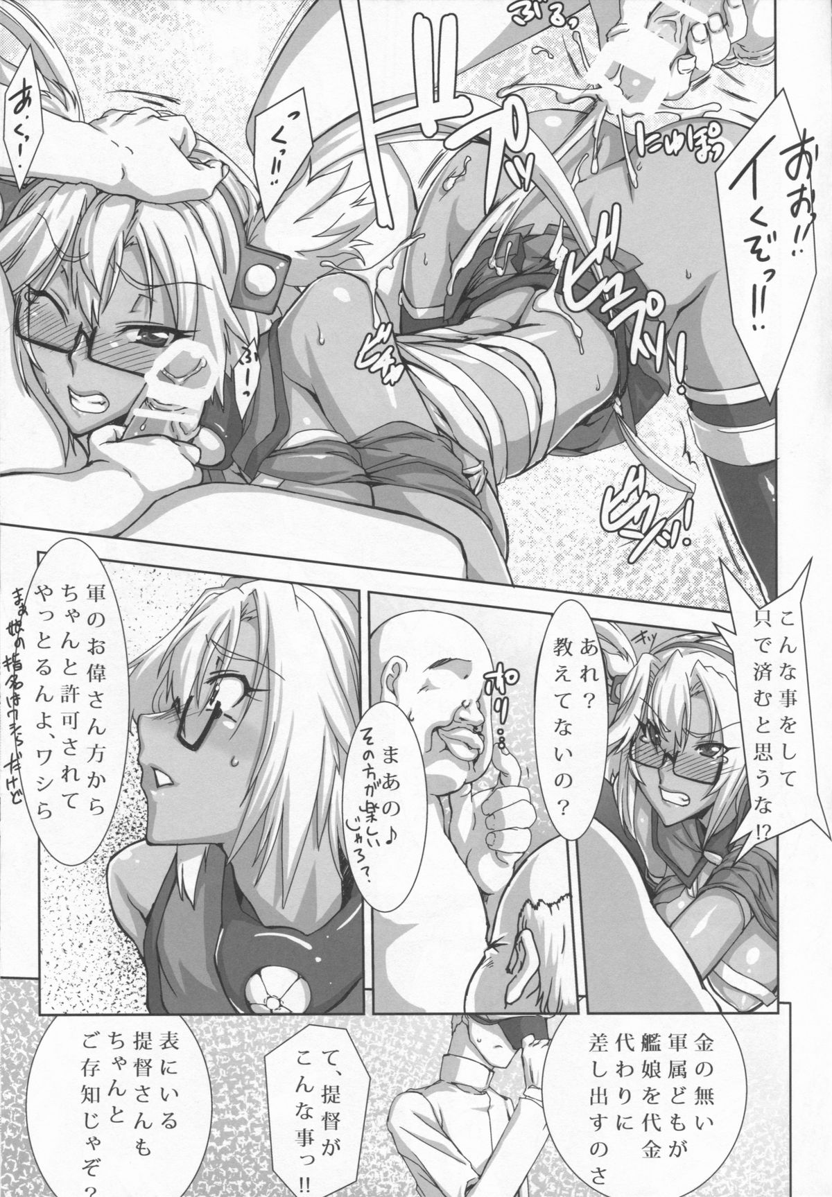 (COMIC1☆8) [侍 (ひげ政宗, 海老堂)] 艦堕 (艦隊これくしょん -艦これ-)