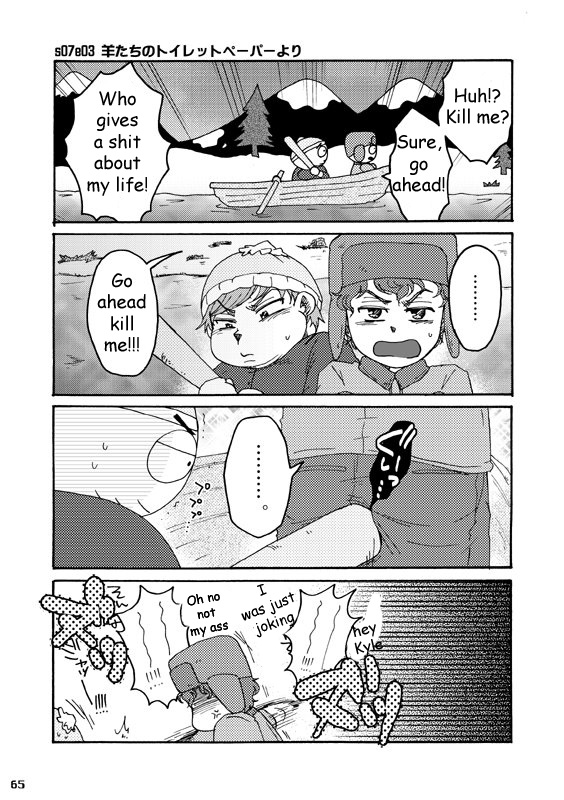 [ヨシ乃] BIG SIZE MUFFIN! (サウスパーク) [英訳]