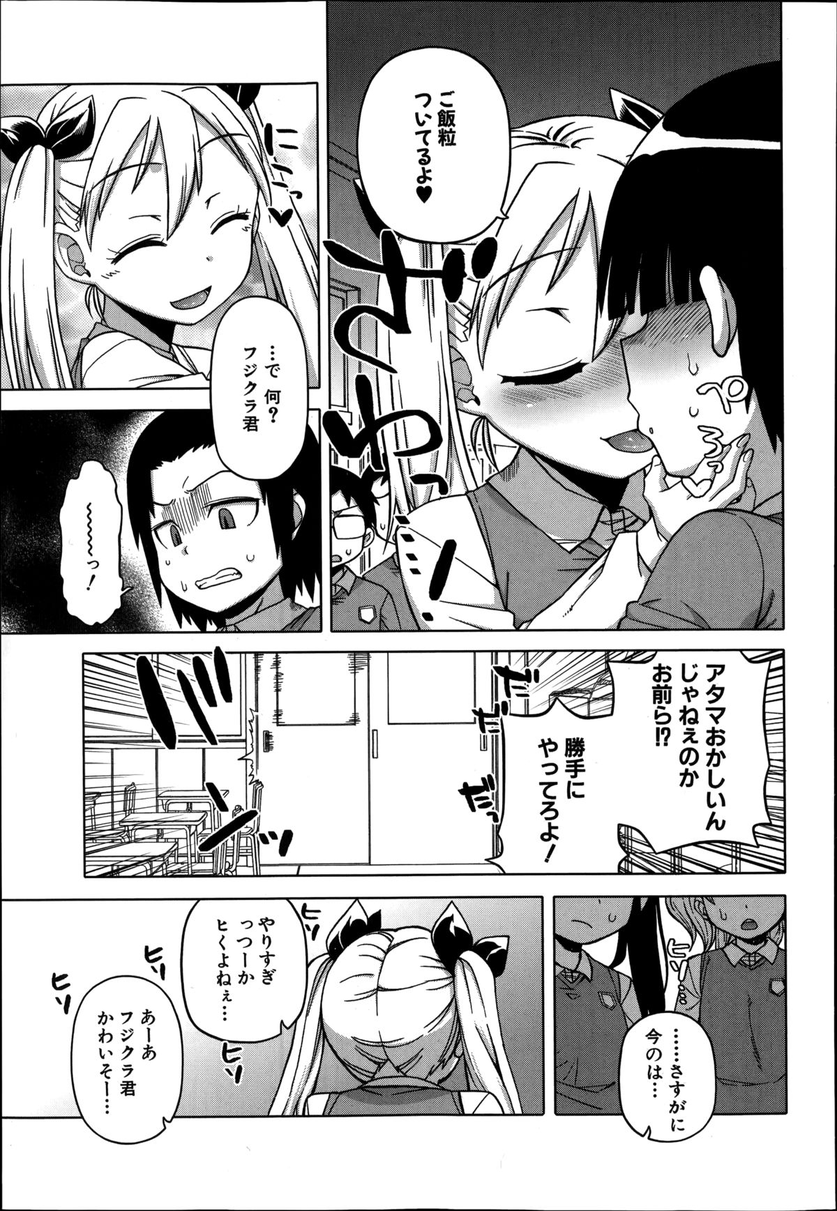 [高津] 王様アプリ 第1-4章