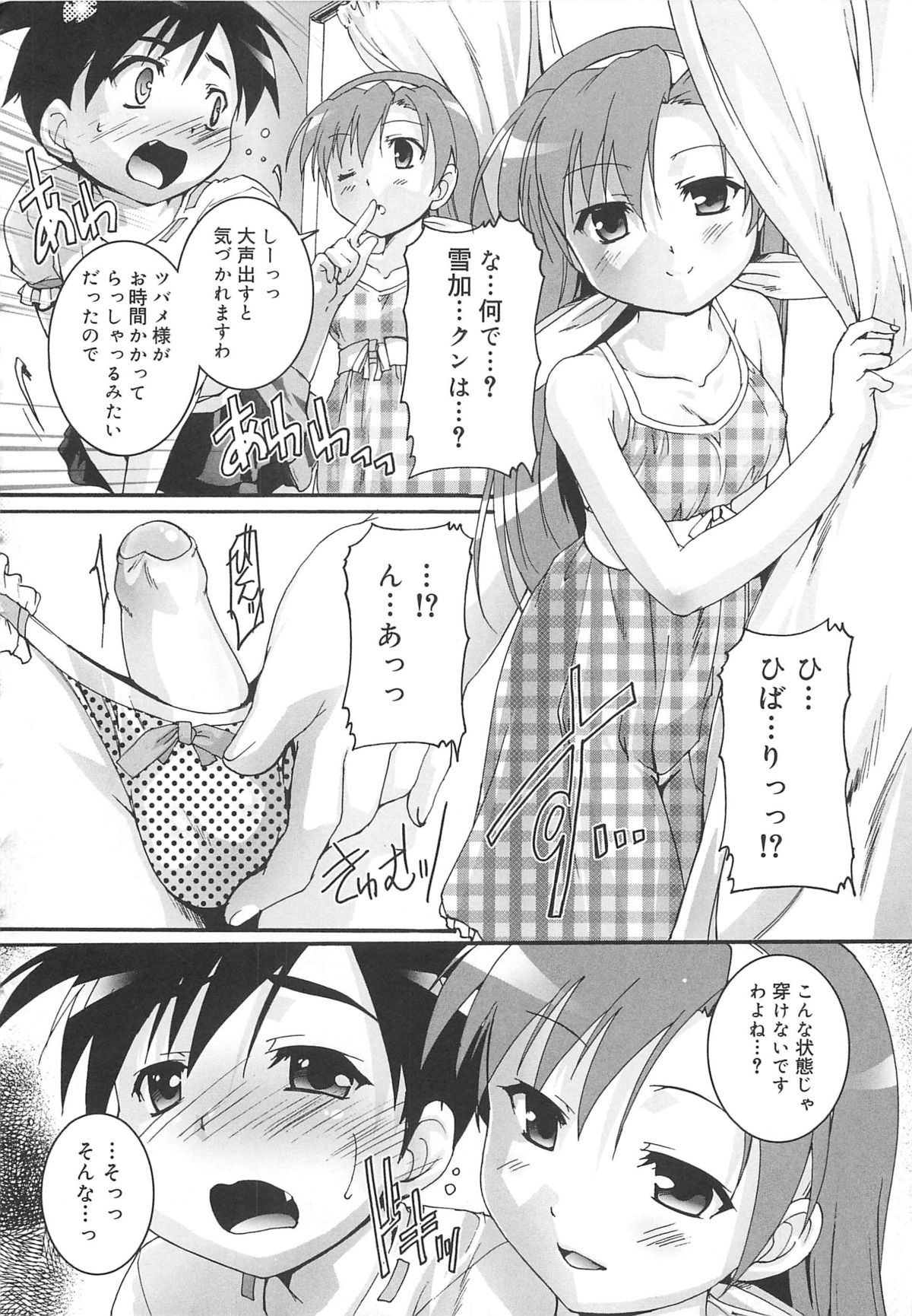 [鷹勢優] カゴノトリ