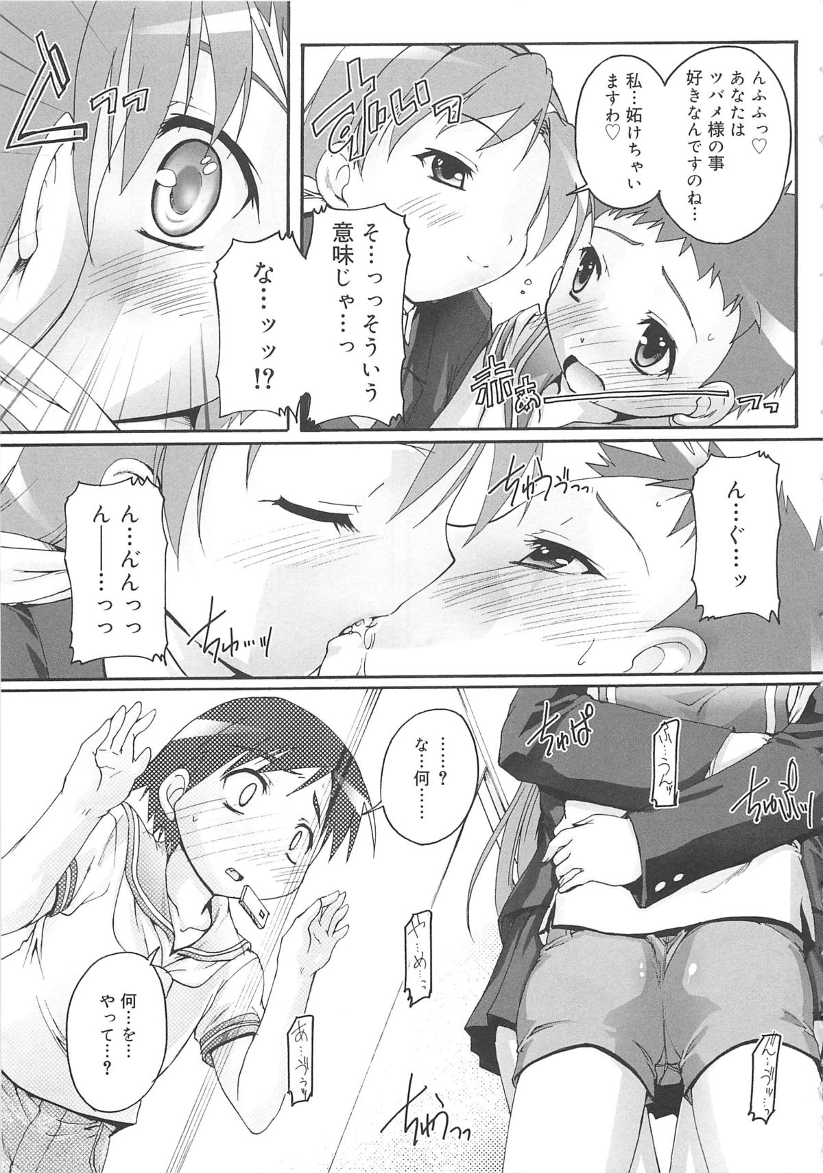 [鷹勢優] カゴノトリ