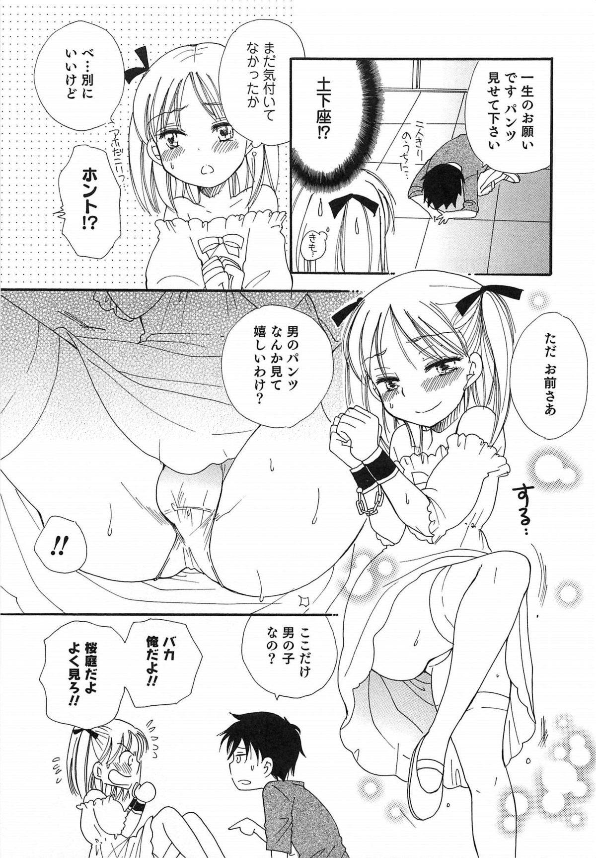 [BENNY'S] オトコのコプレイ
