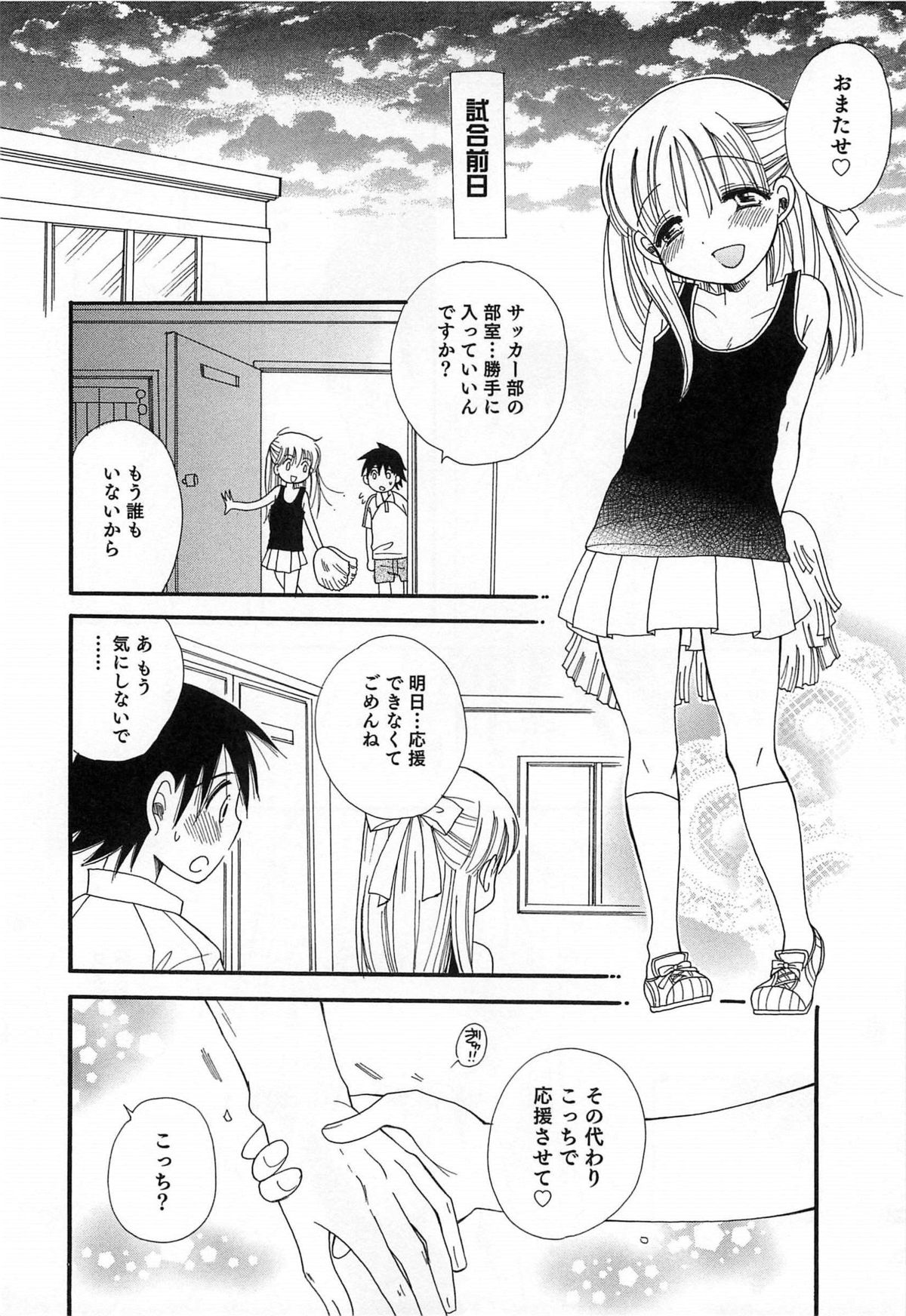 [BENNY'S] オトコのコプレイ