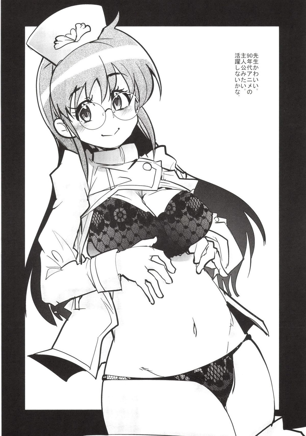 [ブロンコ一人旅 (内々けやき)] 夜の香り、夜の蜜。 (ハピネスチャージプリキュア！) [DL版]