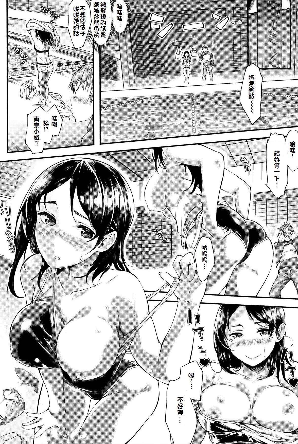 [赤城あさひと] マーメイドの憂鬱 (COMIC 快楽天 BEAST 2014年7月号) [中国翻訳]