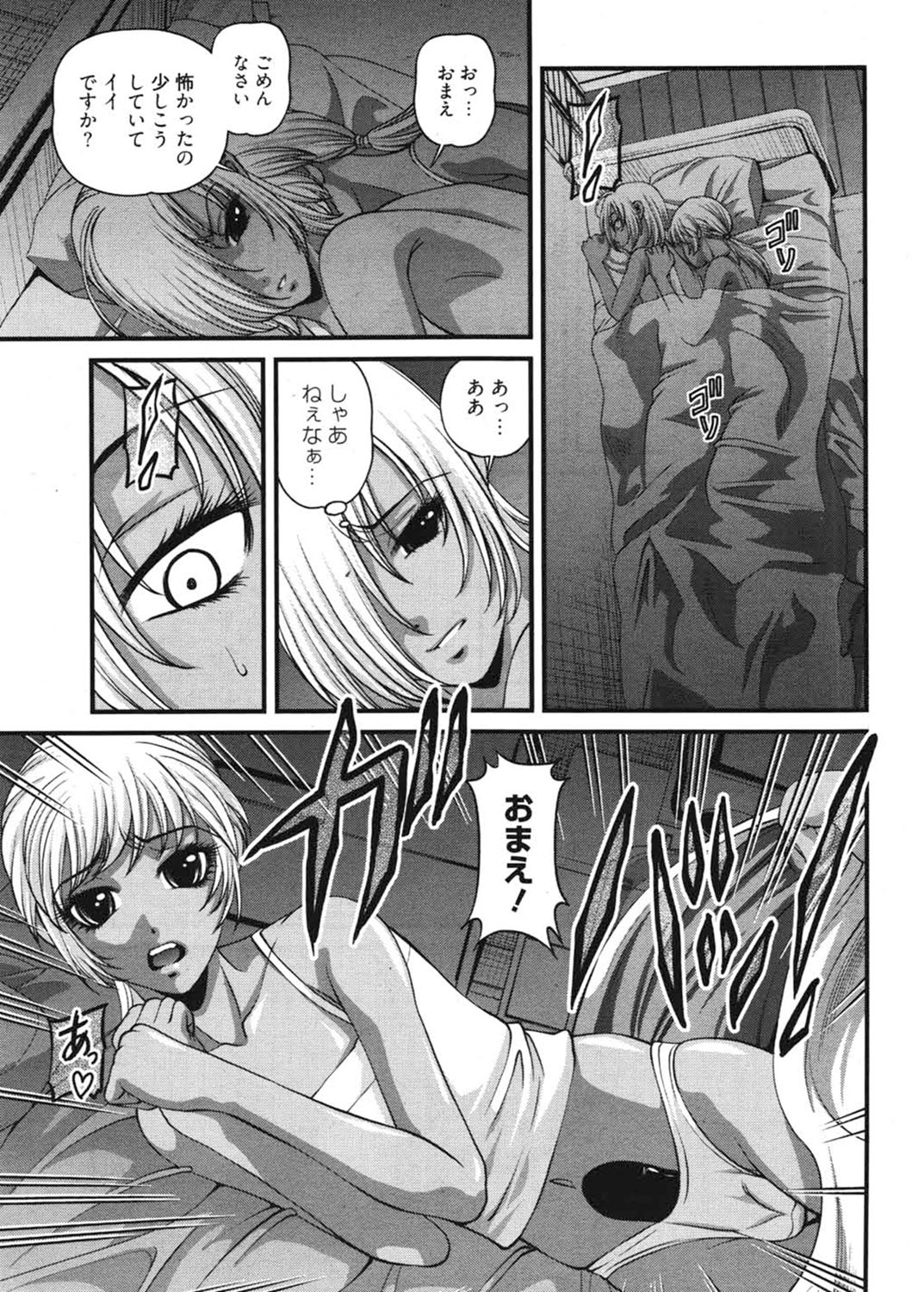 [紫恩] 淫獄師 3