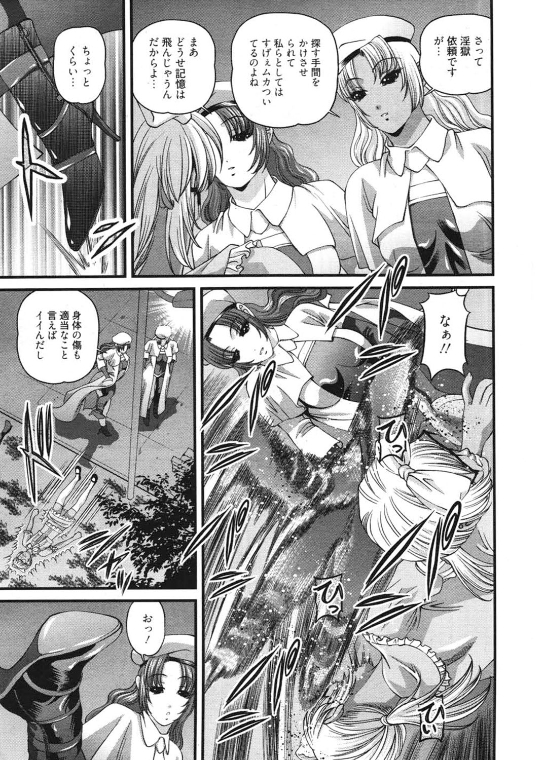 [紫恩] 淫獄師 3